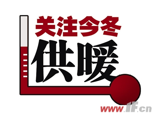 五莲县城区循环水集中供热收费及结算方式的通知